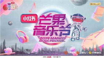 2024青春芒果节,芒果狂欢，青春盛宴，共赴夏日狂欢之旅