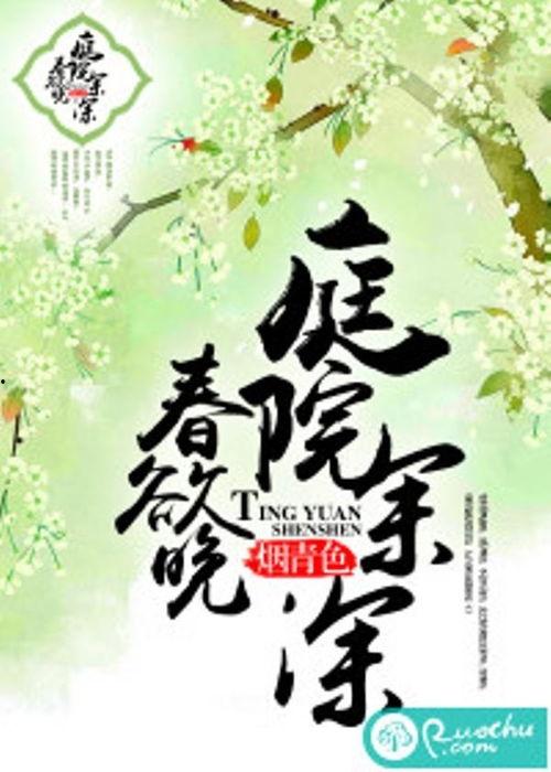 春墙欲晚,暮色中的诗意时光