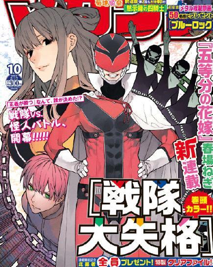 战队大失格,揭秘辉煌背后的阴影