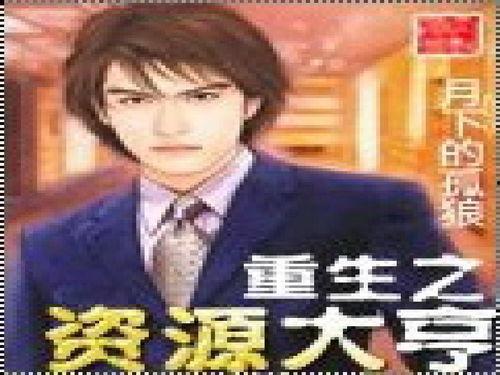 重生80之服装大亨,重生80之服装大亨的传奇之路