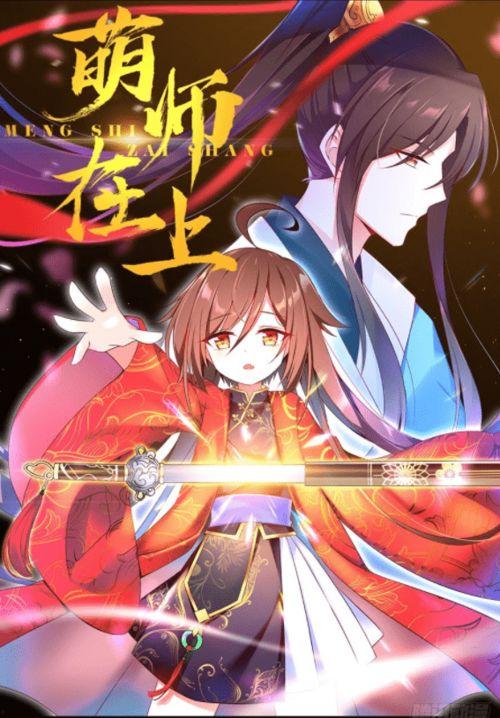 修仙从收徒开始,从收徒启程，探寻仙途奥秘